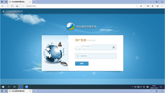  昌宁无线通信对讲调度网管系统
