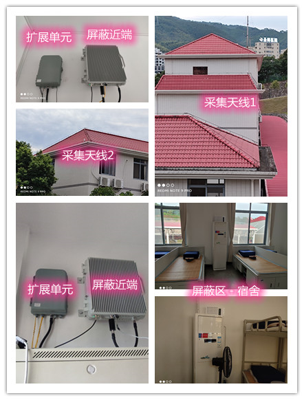  昌宁某武警部队宿舍屏蔽案例（数字信令级）