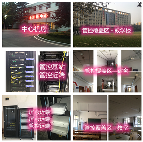  昌宁某军事院校管控案例（数字信令级）