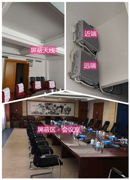  昌宁某机关单位会议室屏蔽案例（数字信令级）