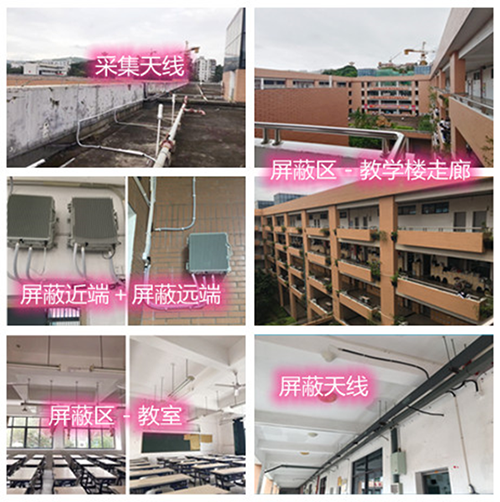  昌宁某中学考场屏蔽案例（数字信令级）